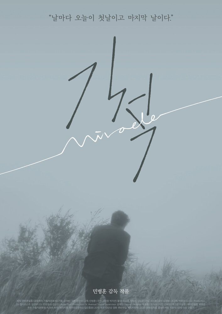 Чудо (2020) постер