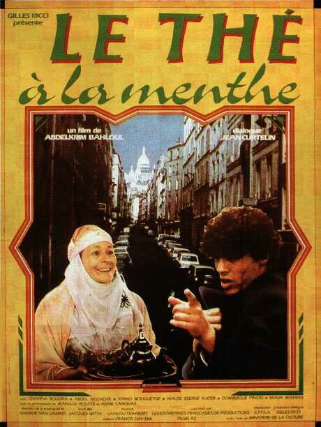 Чай с мятой (1984) постер