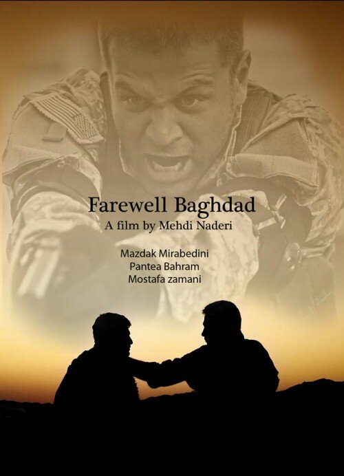 Прощай, Багдад (2010) постер