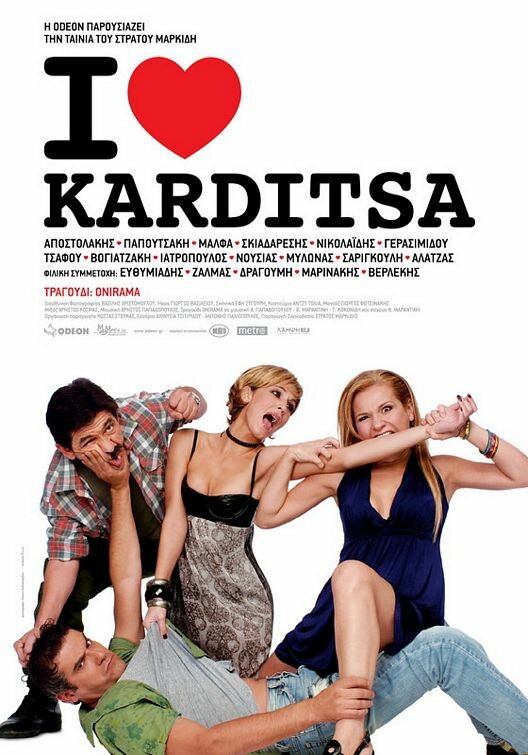 I Love Karditsa (2010) постер
