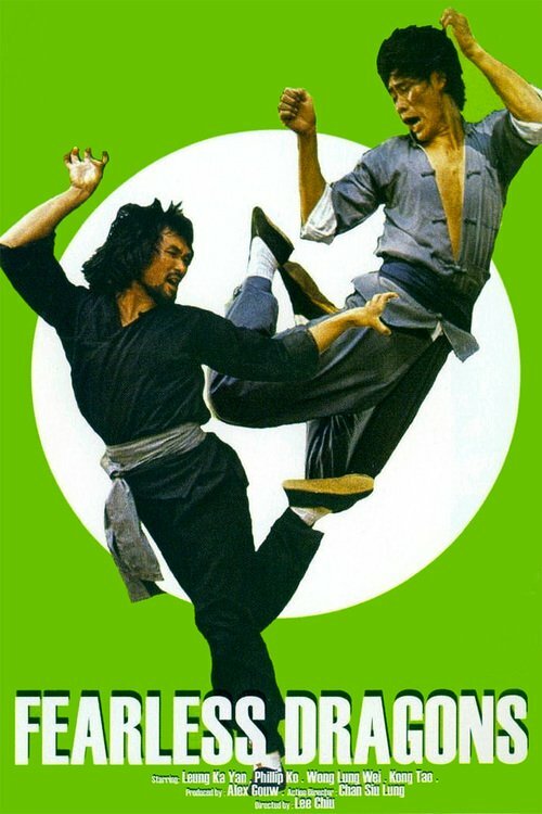 Shi ying xiong chong ying xiong (1980) постер