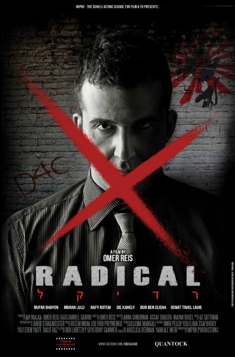 Radical (2013) постер