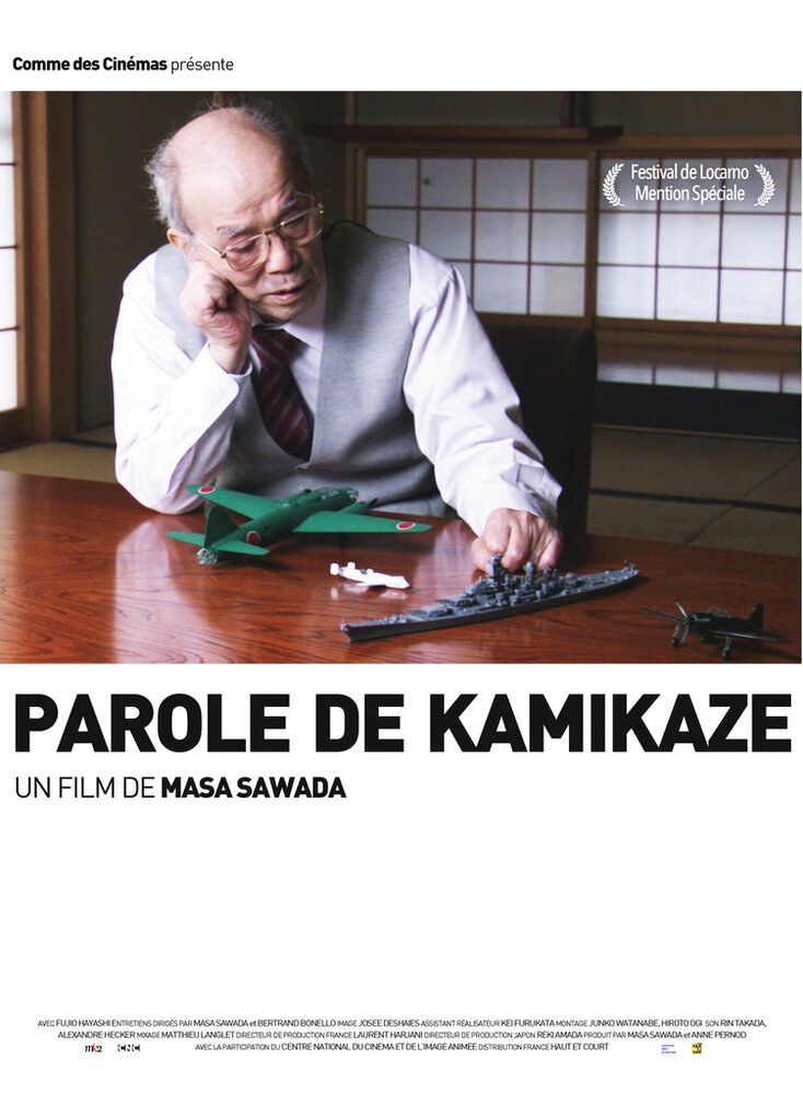 I, Kamikaze (2014) постер
