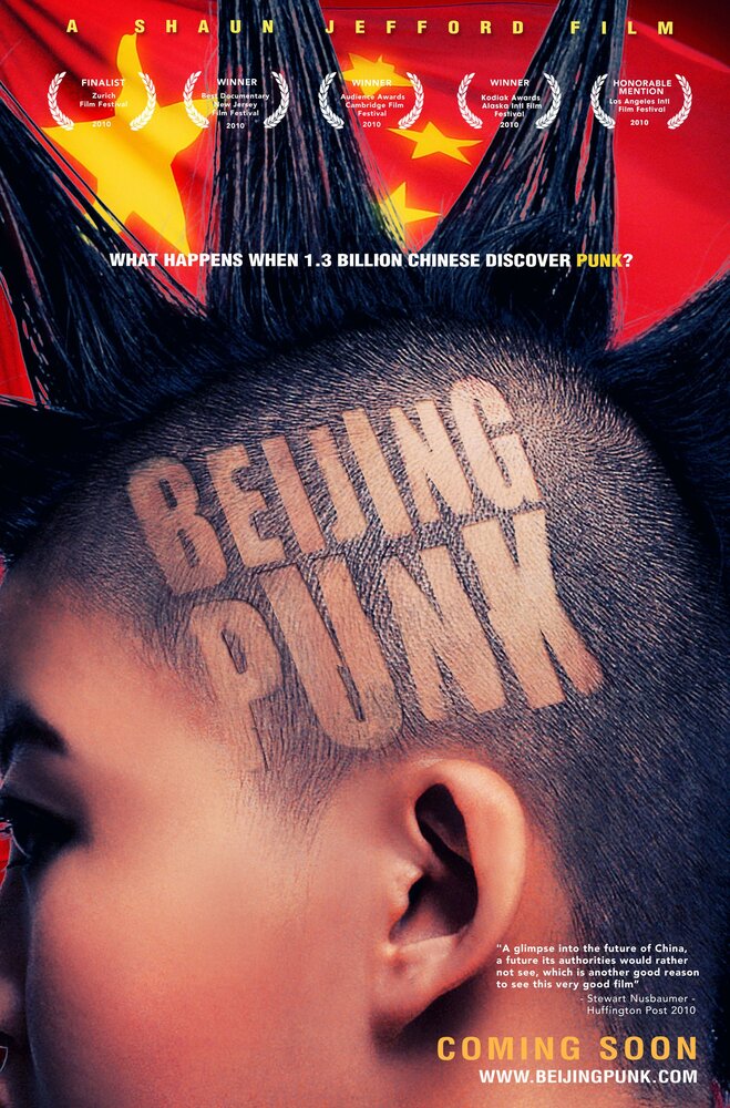 Пекинские панки (2010) постер