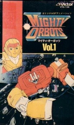 Могучие орботы (1984) постер