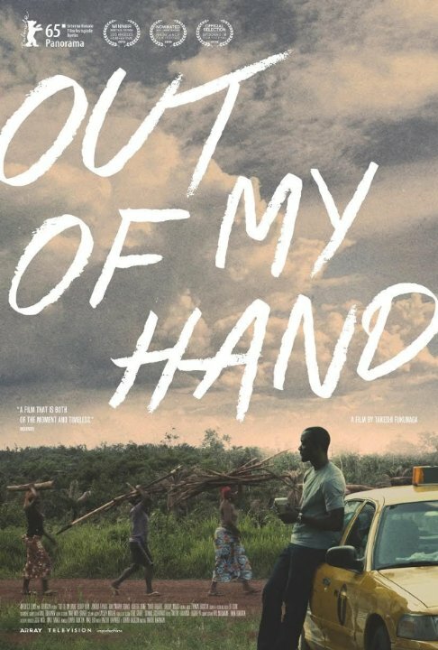 Out of My Hand (2015) постер