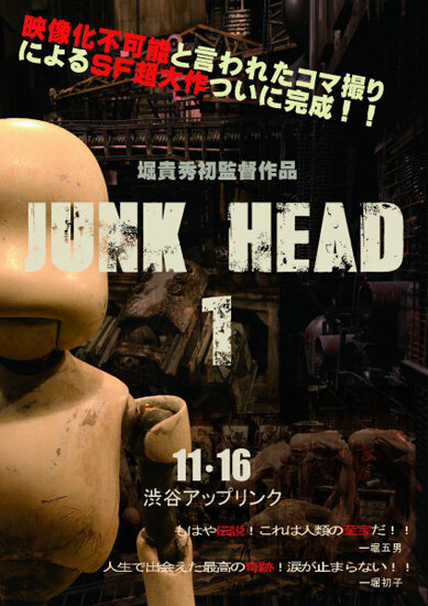 Голова-утиль 1 (2013) постер