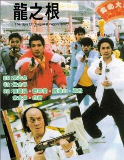 Long zhi gen (1992) постер
