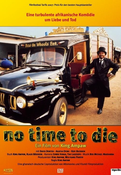 Не время умирать (2006) постер
