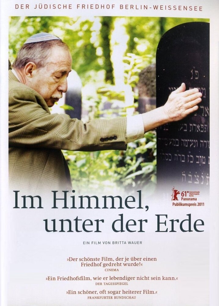 Im Himmel, unter der Erde - Der jüdische Friedhof Weißensee (2011) постер