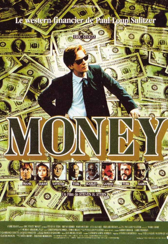 Деньги (1991) постер