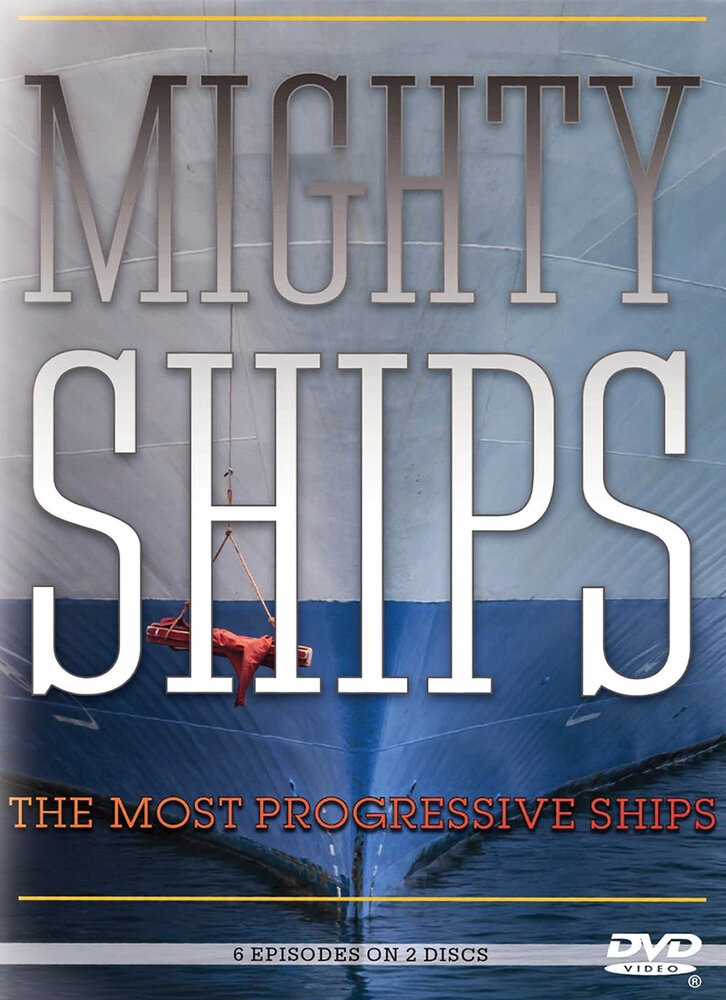 Могучие корабли (2008) постер