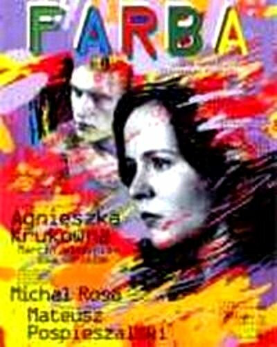 Фарба (1997) постер