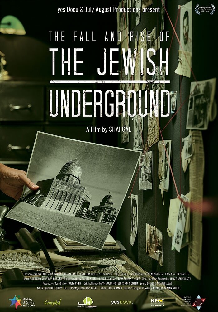 The Jewish Underground (2017) постер