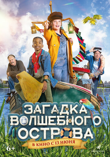 Berend Botje (2021) постер