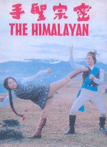 Гималаец (1975)